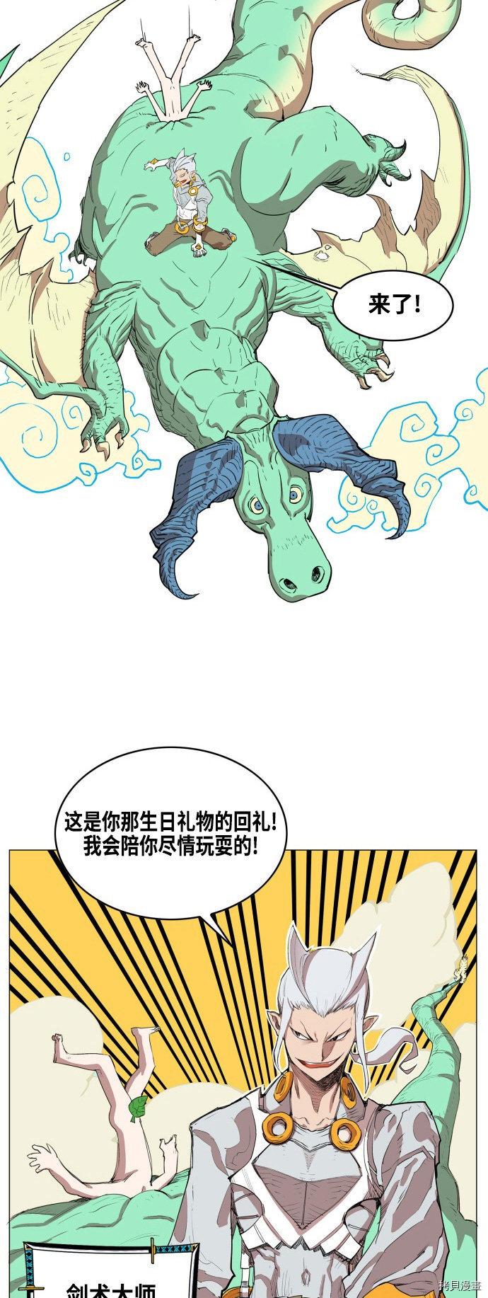 热练战士[拷贝漫画]韩漫全集-第75话无删减无遮挡章节图片 