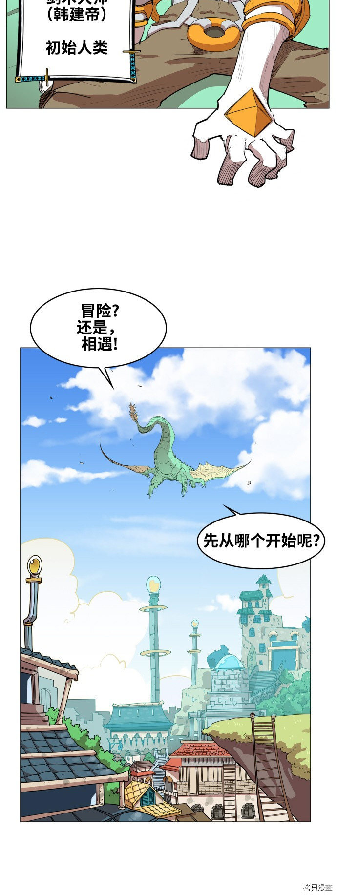 热练战士[拷贝漫画]韩漫全集-第75话无删减无遮挡章节图片 