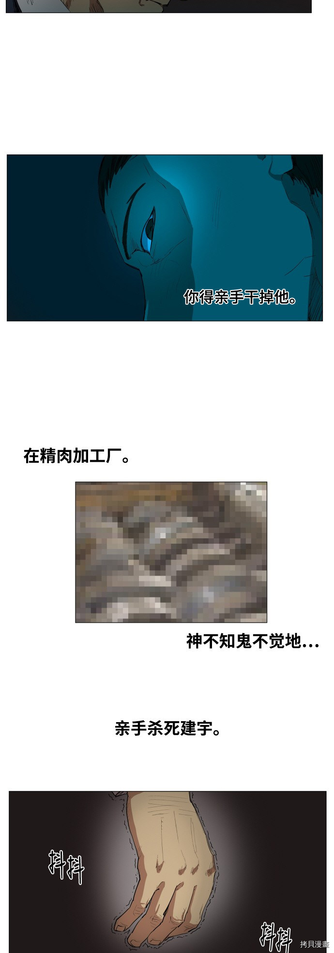 热练战士[拷贝漫画]韩漫全集-第76话无删减无遮挡章节图片 