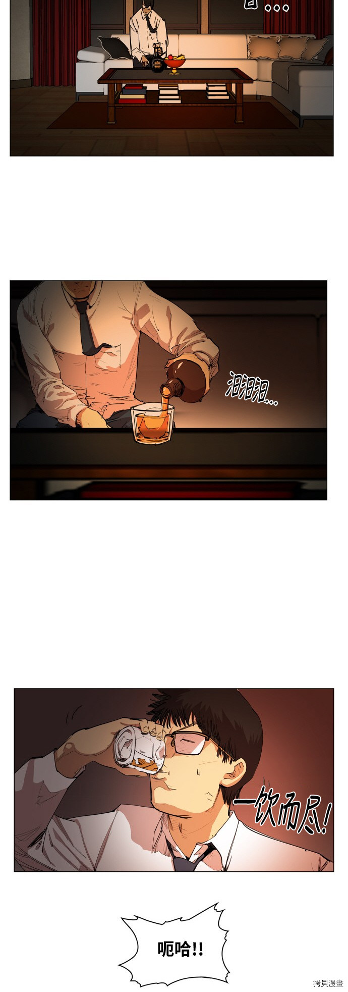 热练战士[拷贝漫画]韩漫全集-第76话无删减无遮挡章节图片 