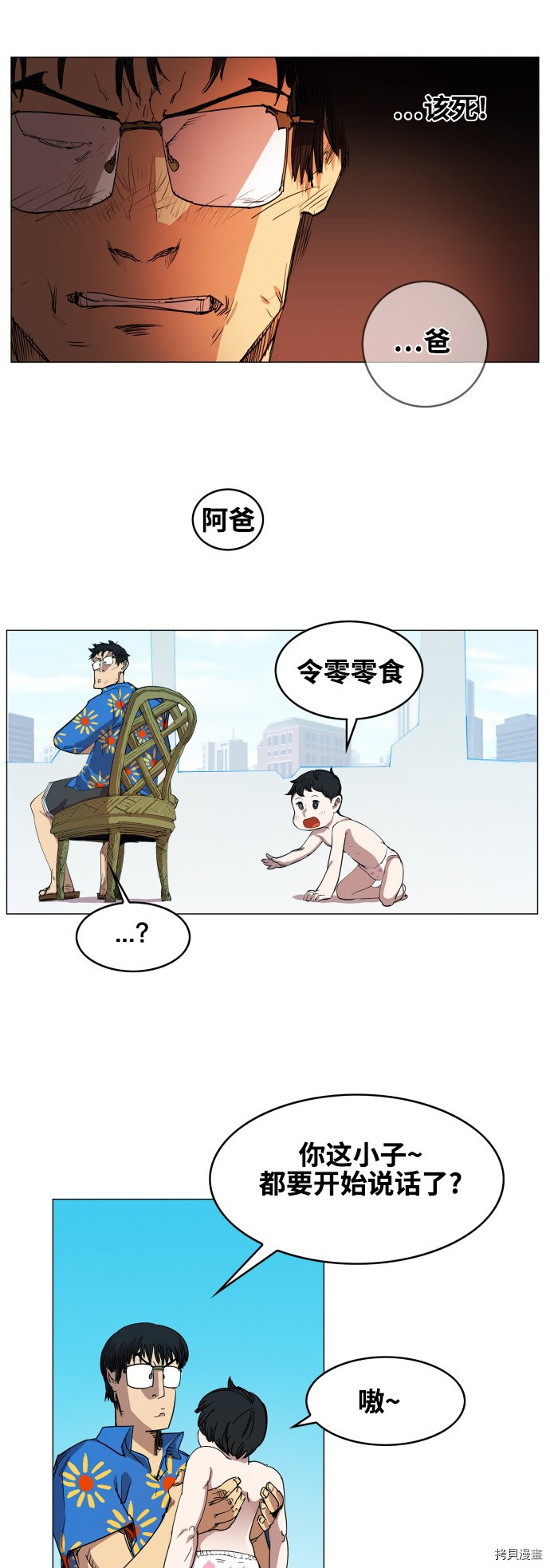 热练战士[拷贝漫画]韩漫全集-第76话无删减无遮挡章节图片 