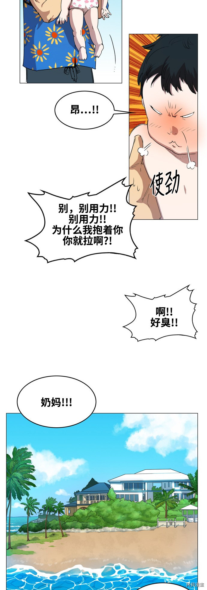 热练战士[拷贝漫画]韩漫全集-第76话无删减无遮挡章节图片 