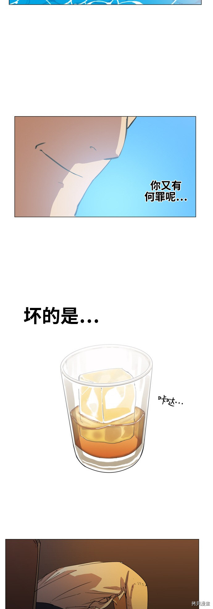 热练战士[拷贝漫画]韩漫全集-第76话无删减无遮挡章节图片 