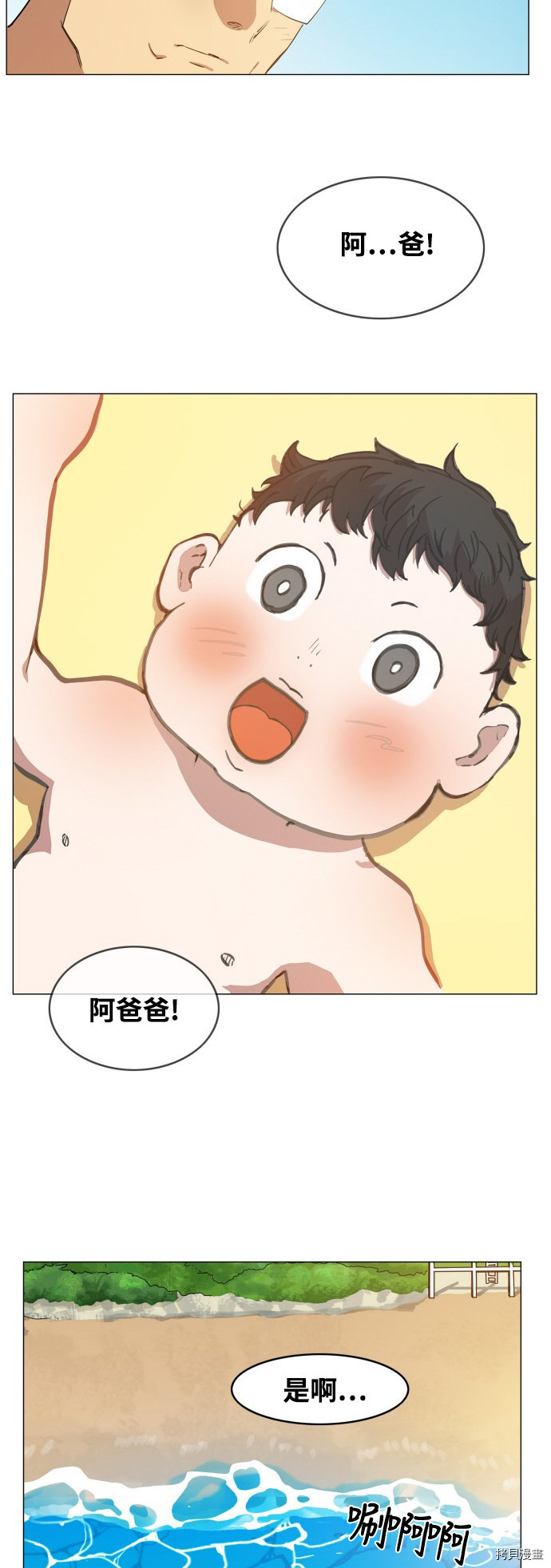 热练战士[拷贝漫画]韩漫全集-第76话无删减无遮挡章节图片 