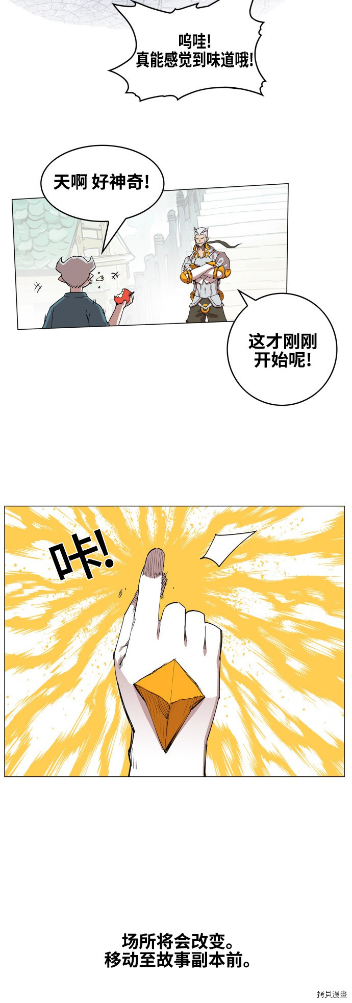 热练战士[拷贝漫画]韩漫全集-第76话无删减无遮挡章节图片 