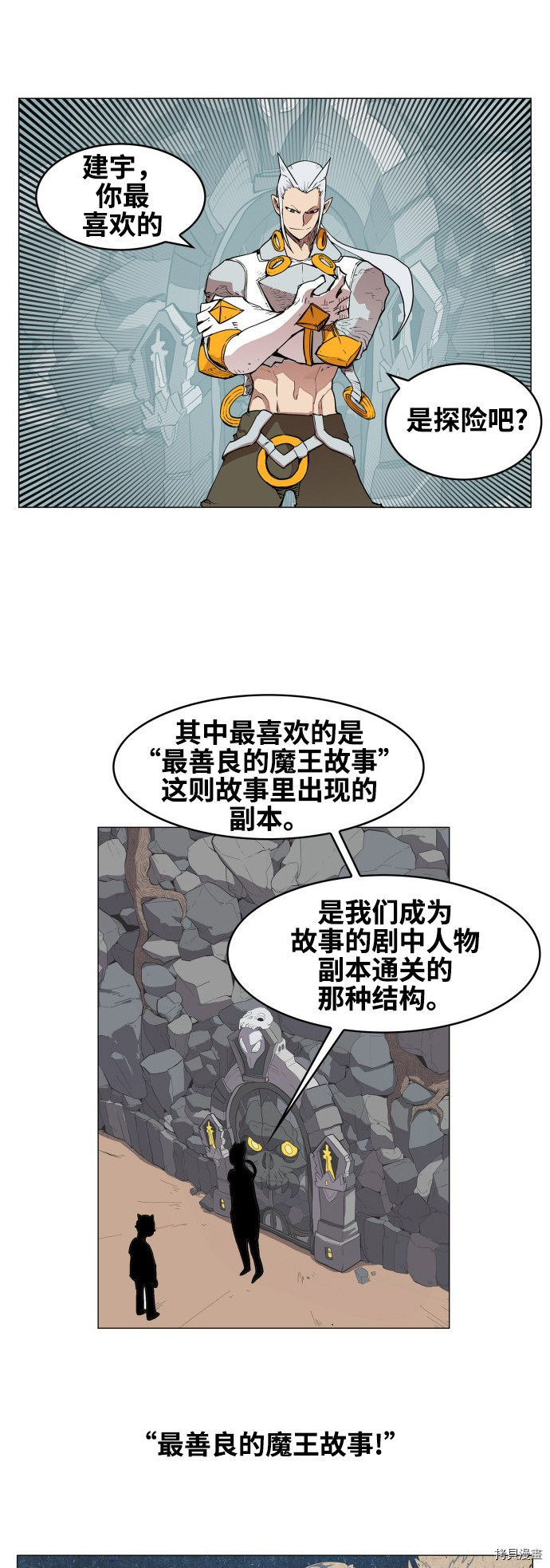 热练战士[拷贝漫画]韩漫全集-第76话无删减无遮挡章节图片 