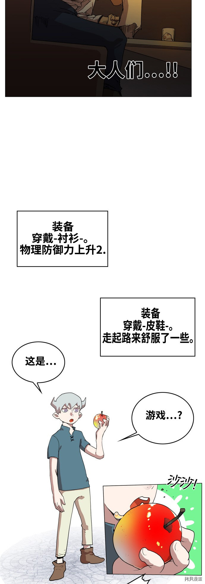 热练战士[拷贝漫画]韩漫全集-第76话无删减无遮挡章节图片 