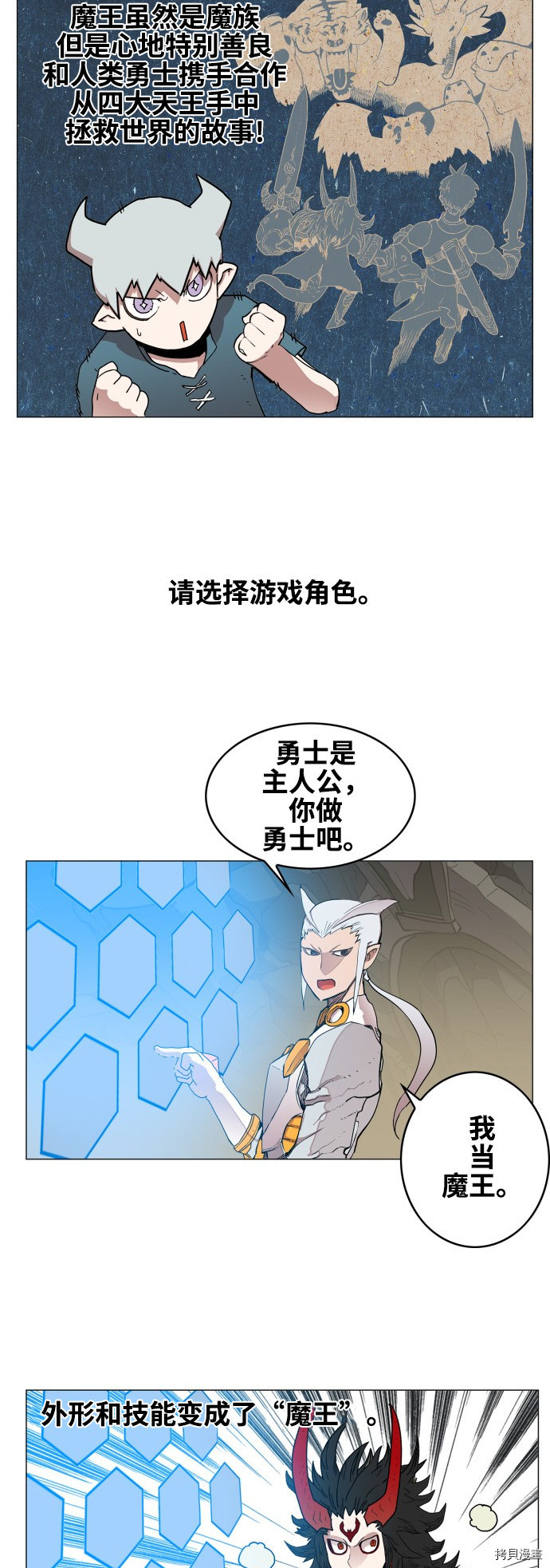热练战士[拷贝漫画]韩漫全集-第76话无删减无遮挡章节图片 