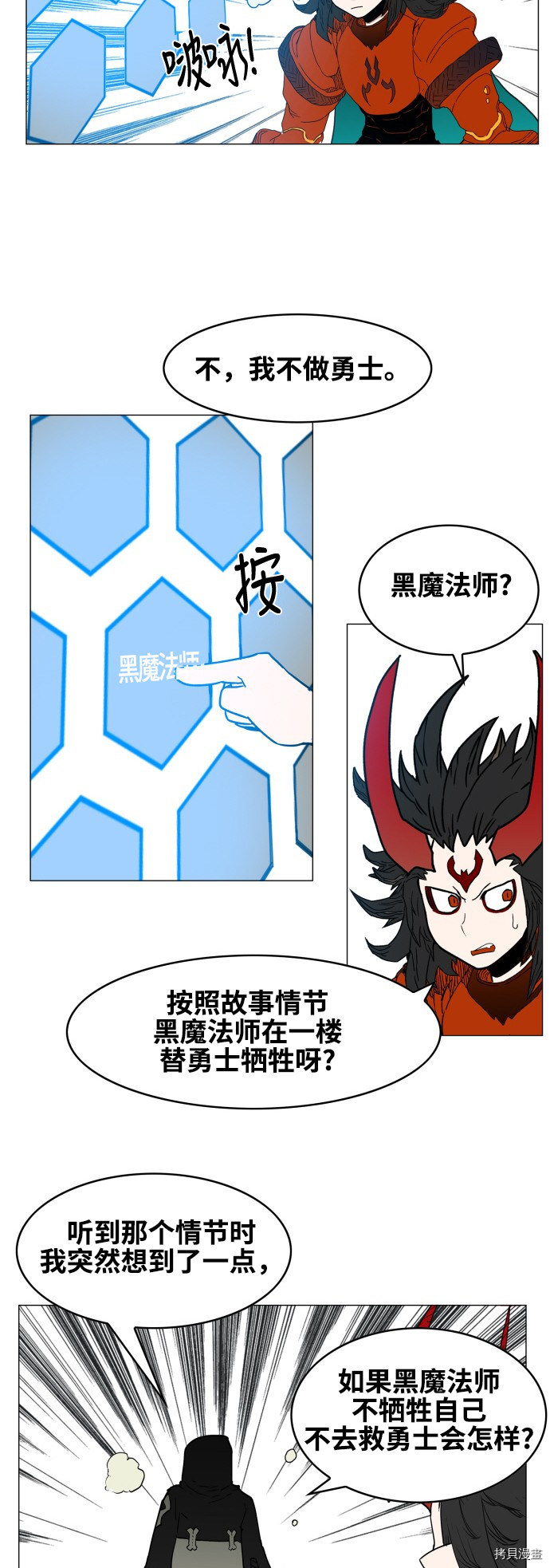 热练战士[拷贝漫画]韩漫全集-第76话无删减无遮挡章节图片 