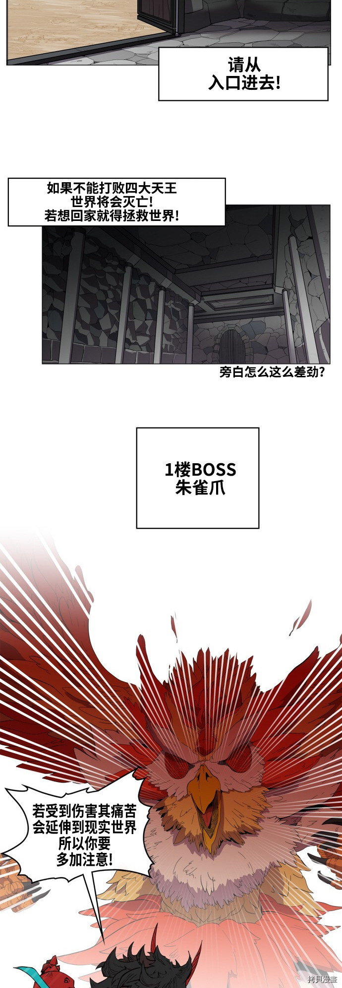 热练战士[拷贝漫画]韩漫全集-第76话无删减无遮挡章节图片 