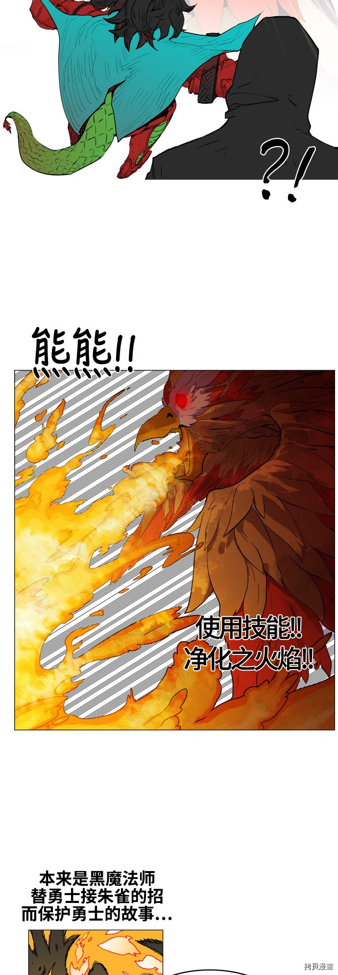 热练战士[拷贝漫画]韩漫全集-第76话无删减无遮挡章节图片 
