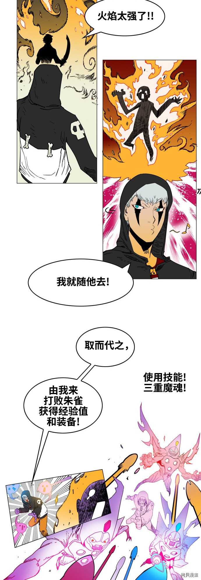 热练战士[拷贝漫画]韩漫全集-第76话无删减无遮挡章节图片 