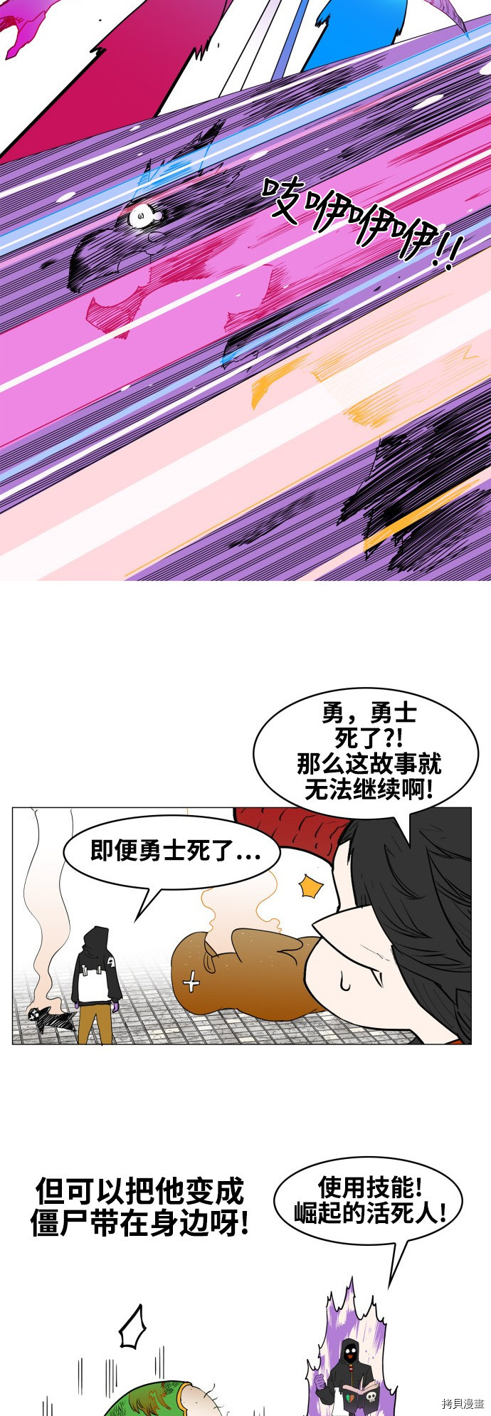 热练战士[拷贝漫画]韩漫全集-第76话无删减无遮挡章节图片 