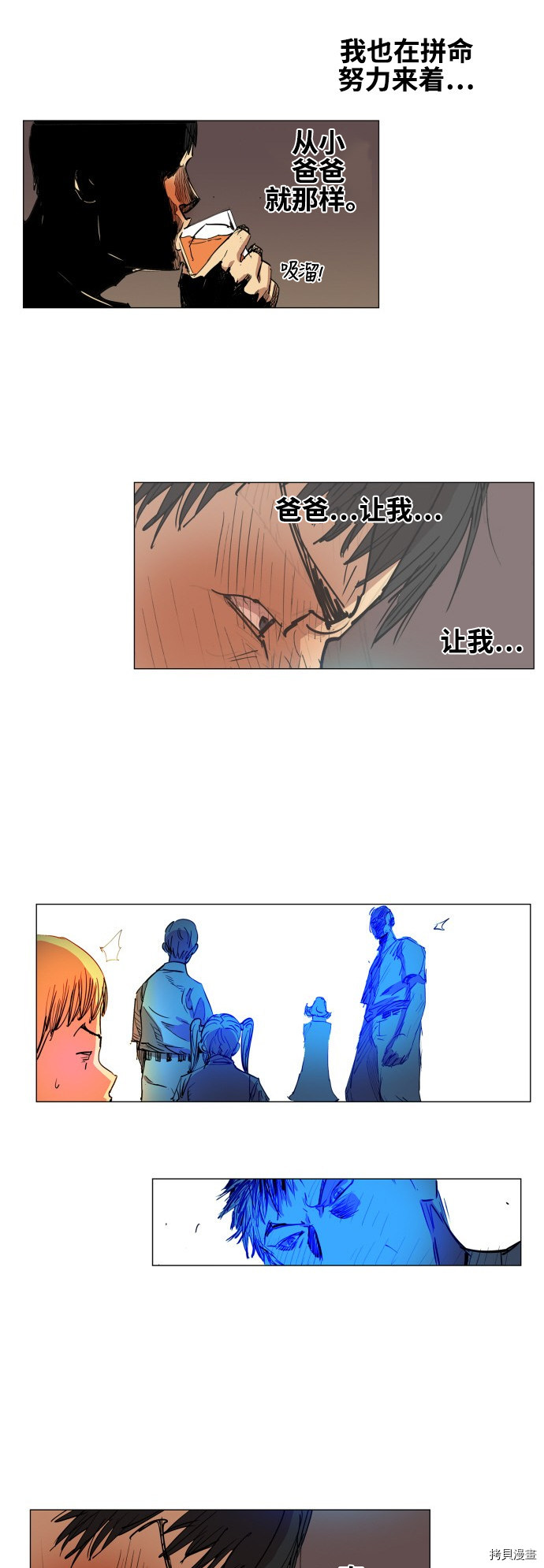 热练战士[拷贝漫画]韩漫全集-第76话无删减无遮挡章节图片 