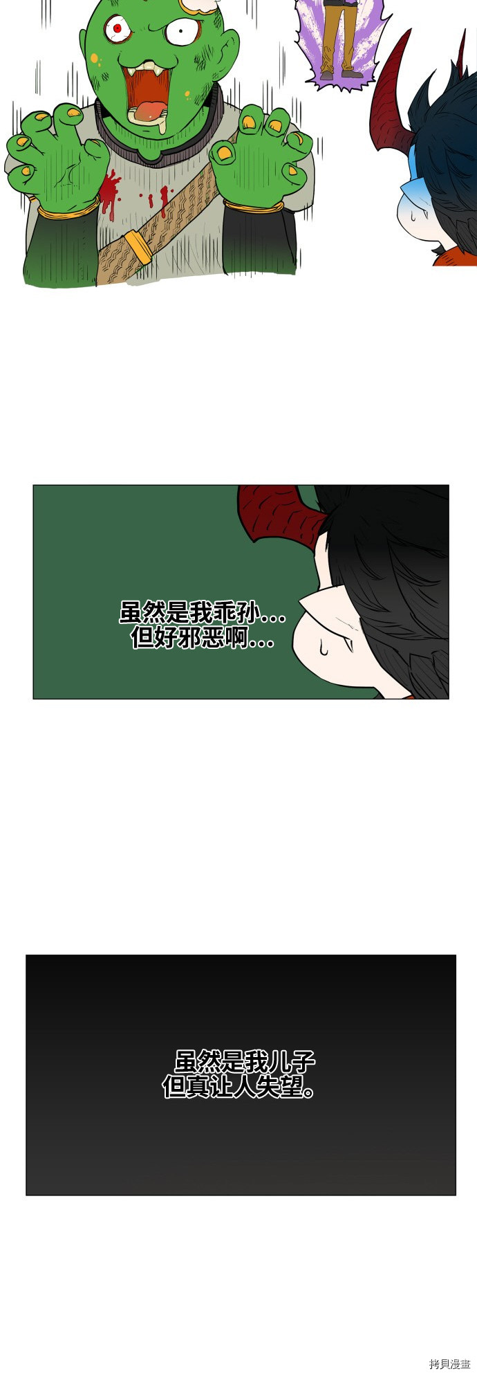 热练战士[拷贝漫画]韩漫全集-第76话无删减无遮挡章节图片 
