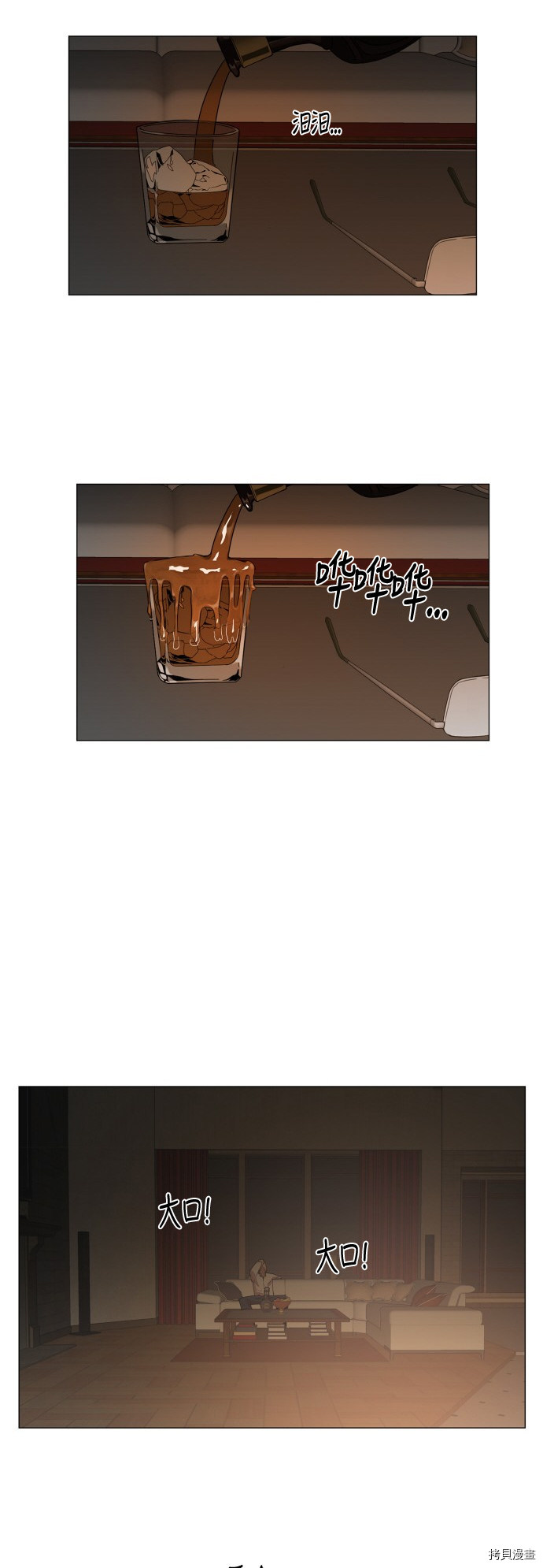 热练战士[拷贝漫画]韩漫全集-第76话无删减无遮挡章节图片 