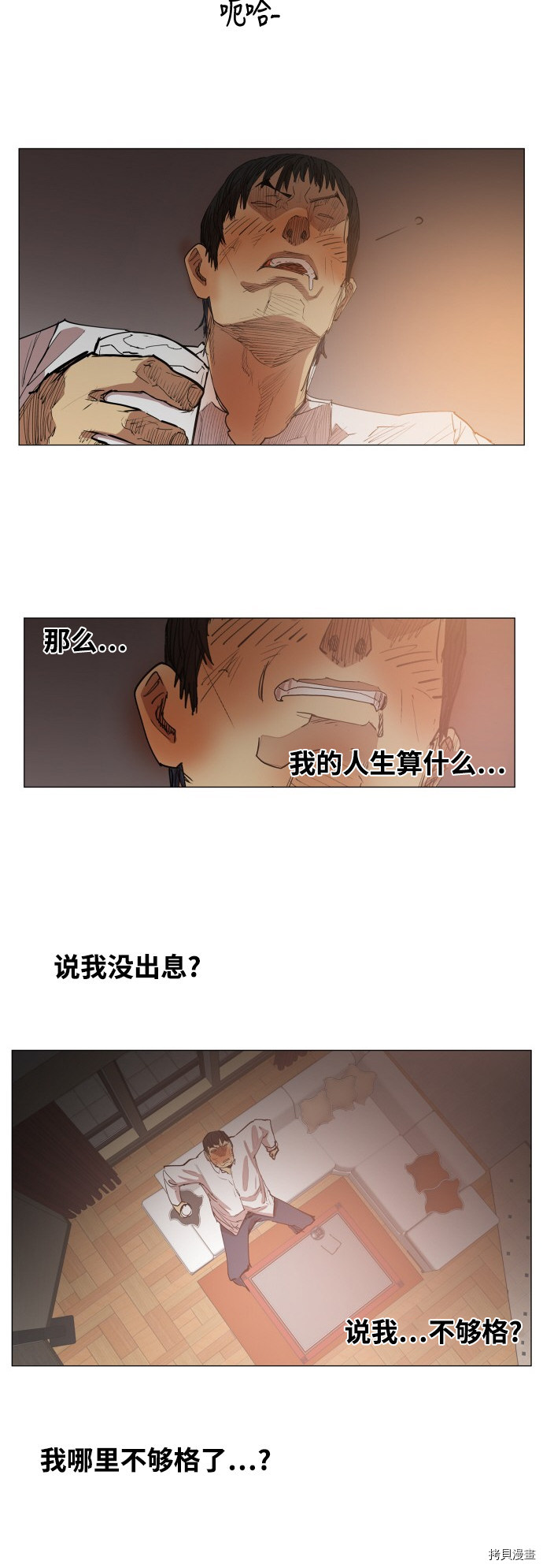 热练战士[拷贝漫画]韩漫全集-第76话无删减无遮挡章节图片 