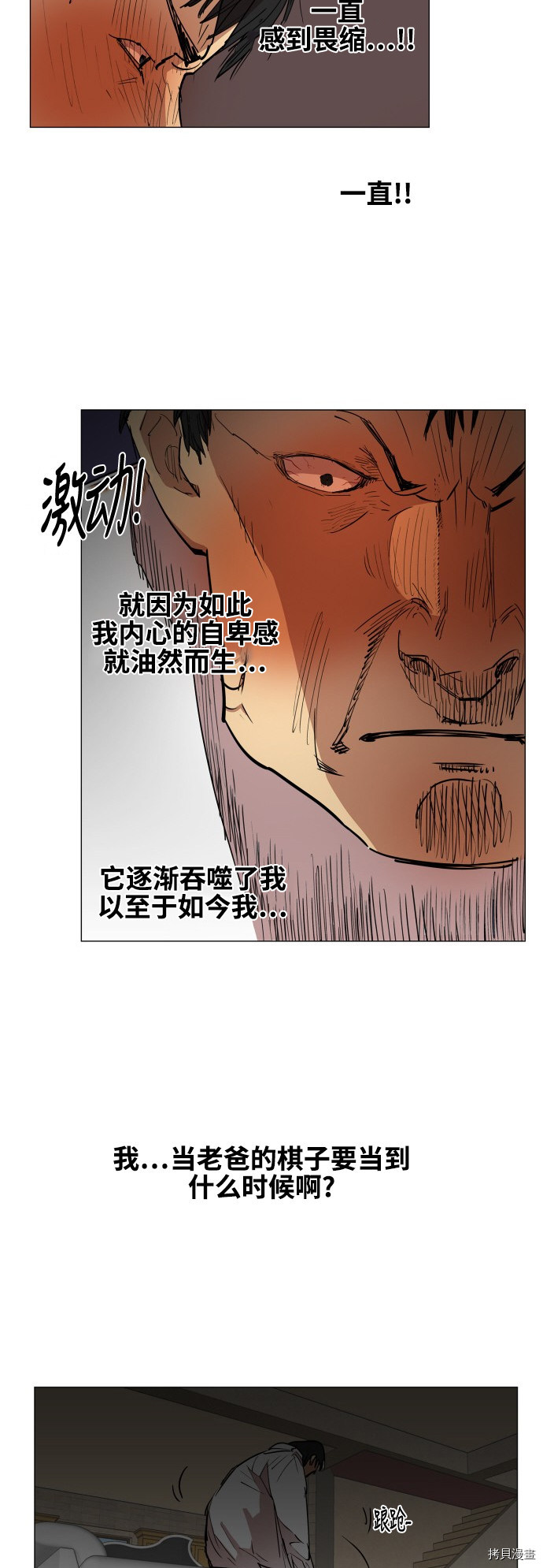 热练战士[拷贝漫画]韩漫全集-第76话无删减无遮挡章节图片 