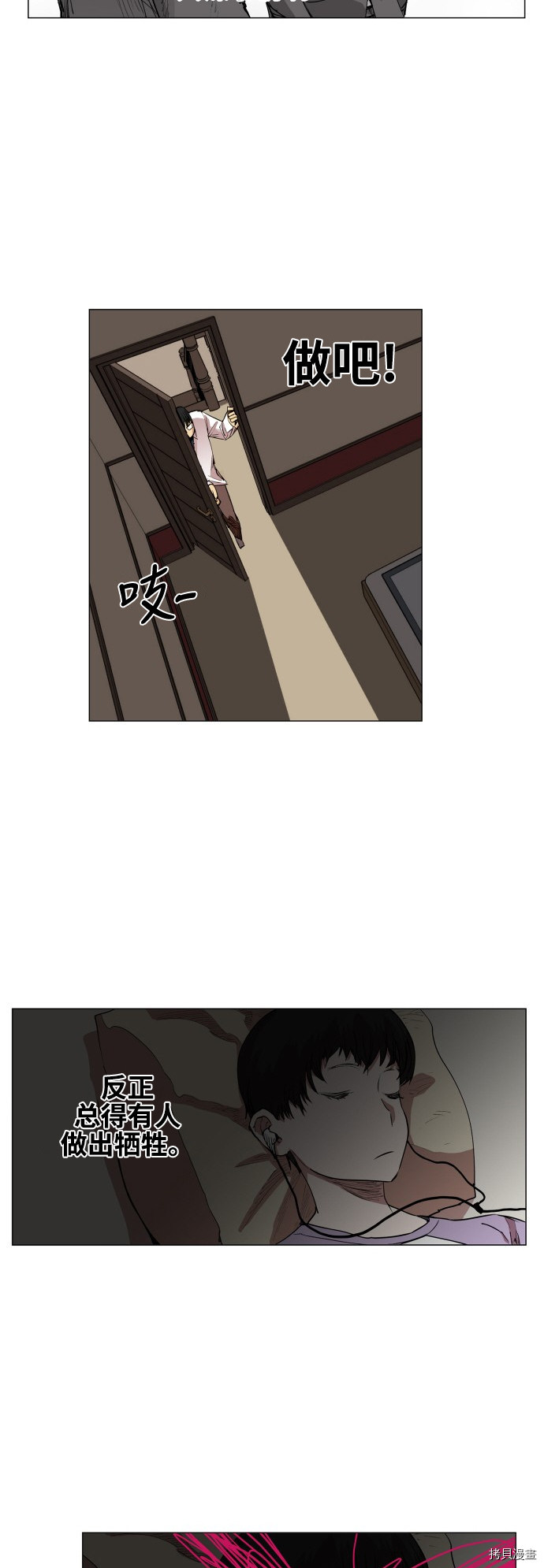 热练战士[拷贝漫画]韩漫全集-第76话无删减无遮挡章节图片 