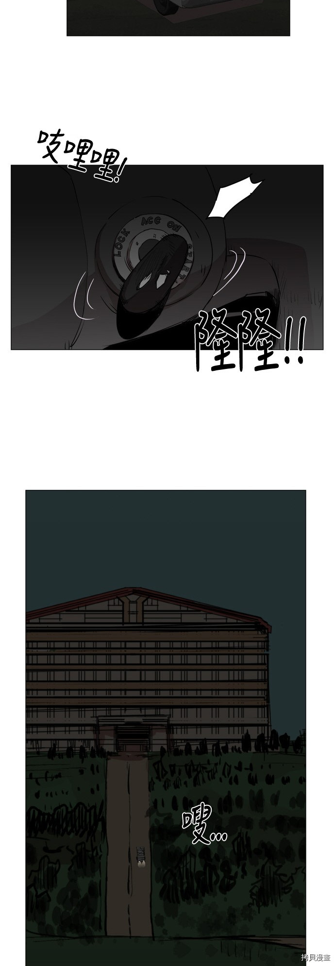 热练战士[拷贝漫画]韩漫全集-第76话无删减无遮挡章节图片 