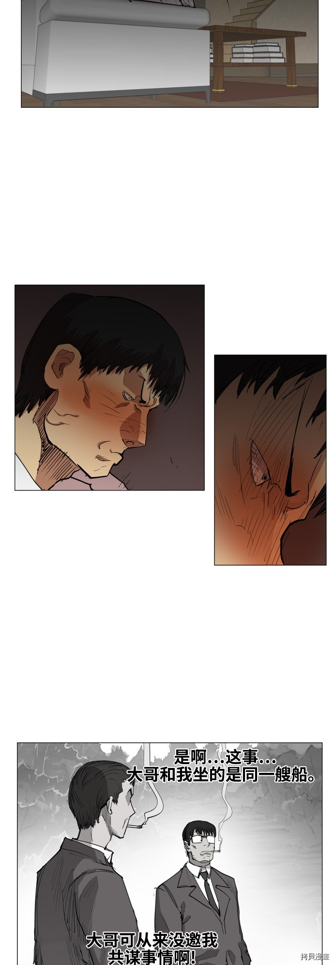热练战士[拷贝漫画]韩漫全集-第76话无删减无遮挡章节图片 