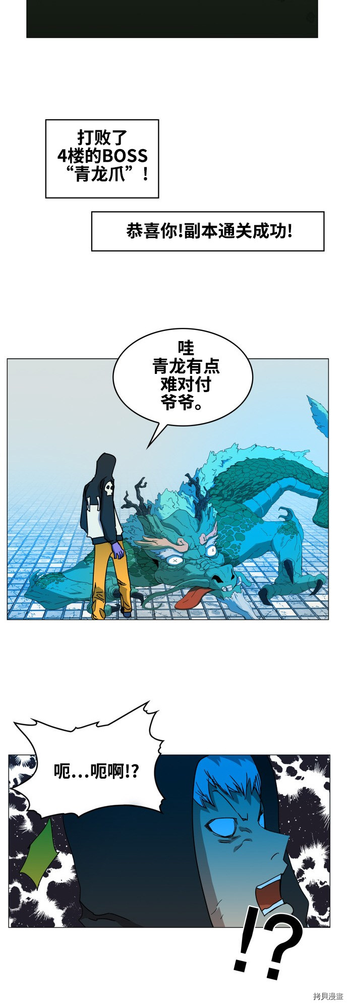热练战士[拷贝漫画]韩漫全集-第76话无删减无遮挡章节图片 