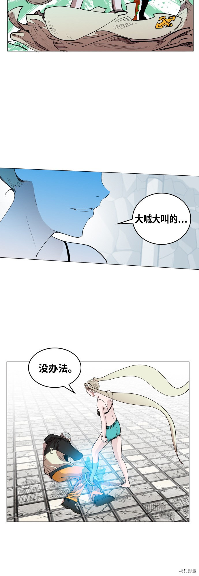 热练战士[拷贝漫画]韩漫全集-第76话无删减无遮挡章节图片 