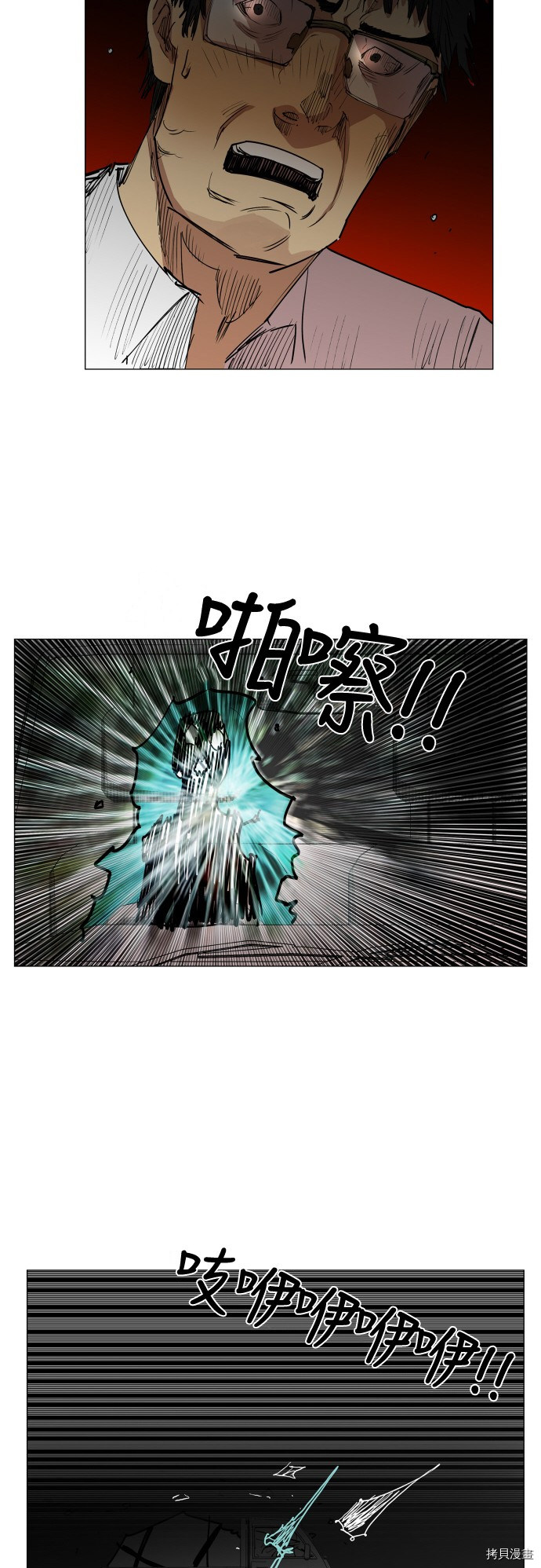 热练战士[拷贝漫画]韩漫全集-第76话无删减无遮挡章节图片 