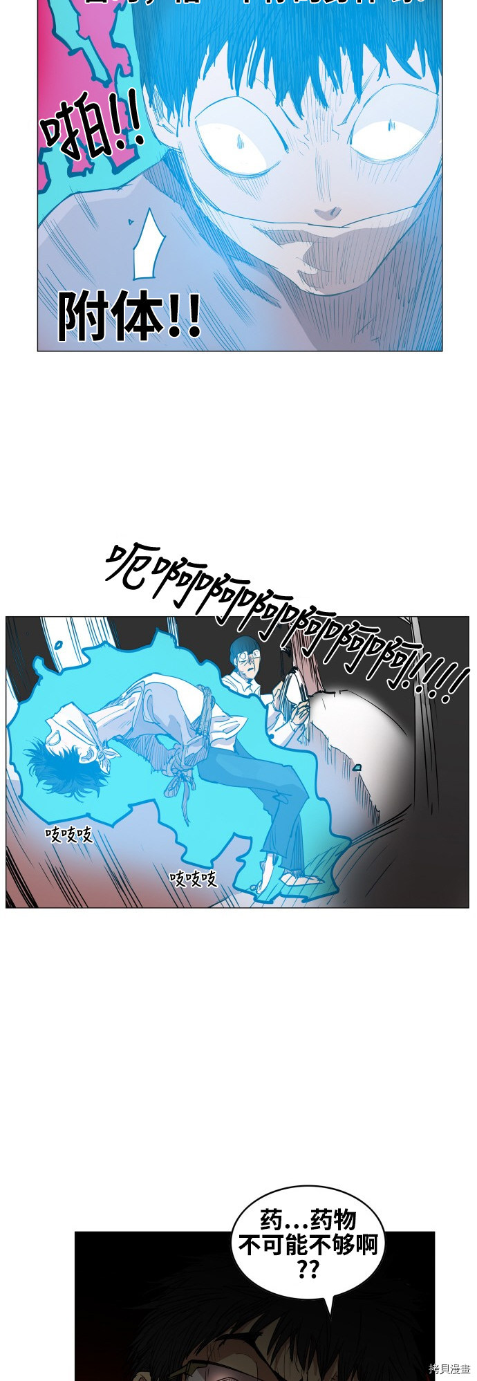 热练战士[拷贝漫画]韩漫全集-第76话无删减无遮挡章节图片 