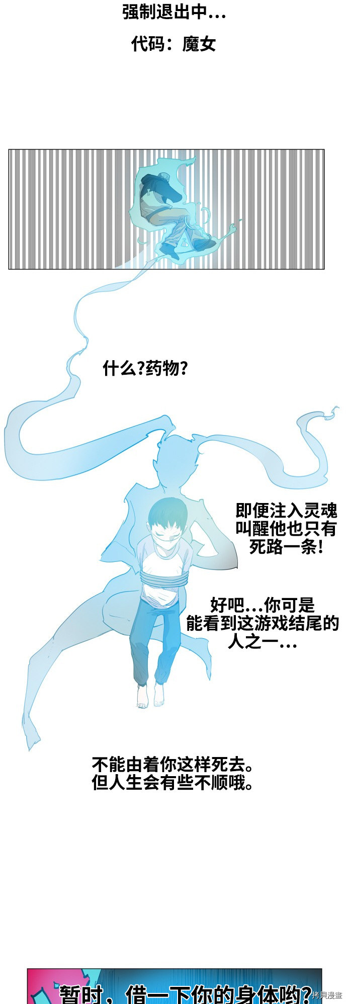 热练战士[拷贝漫画]韩漫全集-第76话无删减无遮挡章节图片 
