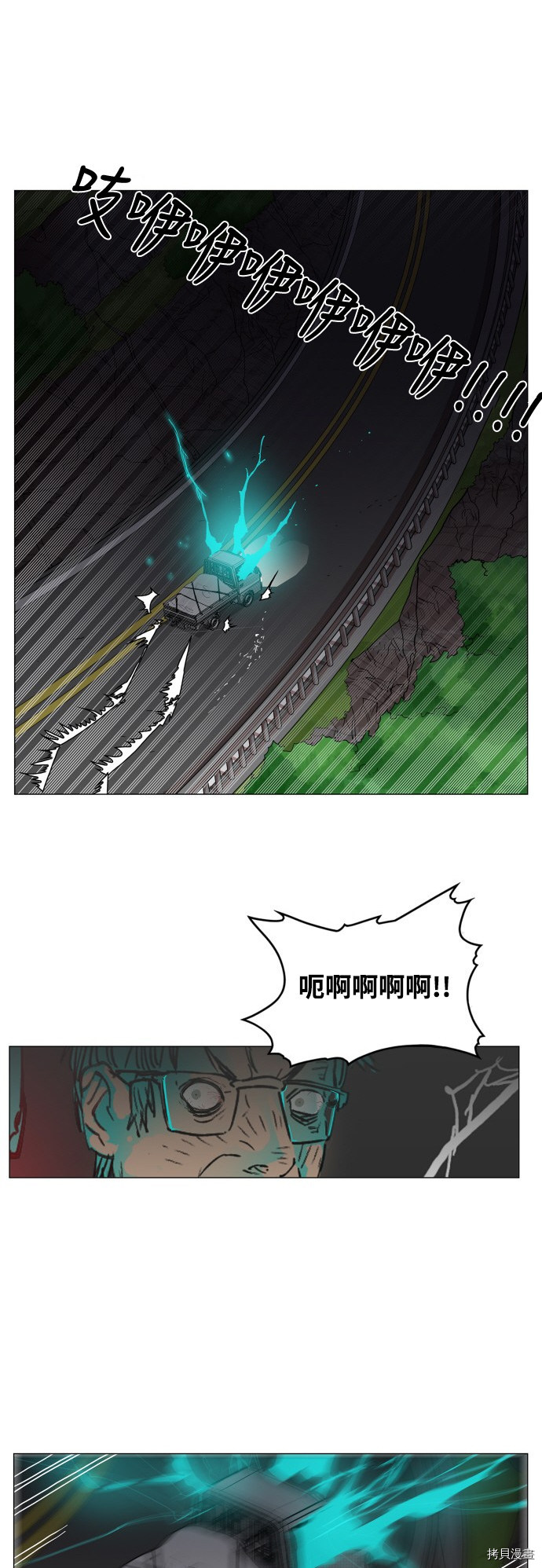热练战士[拷贝漫画]韩漫全集-第76话无删减无遮挡章节图片 