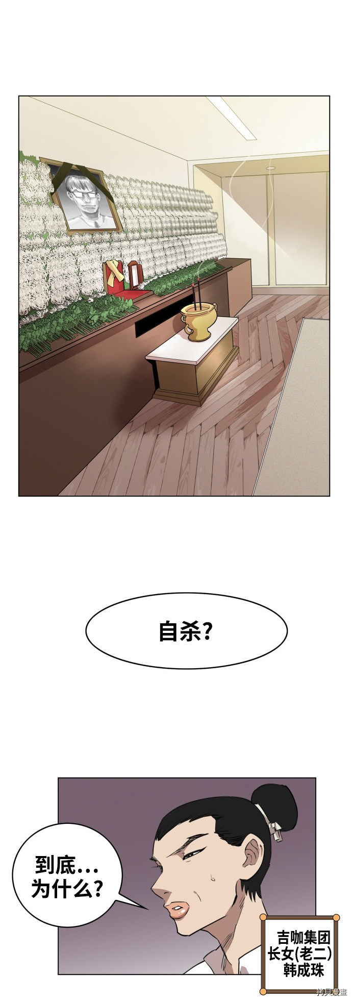 热练战士[拷贝漫画]韩漫全集-第77话无删减无遮挡章节图片 