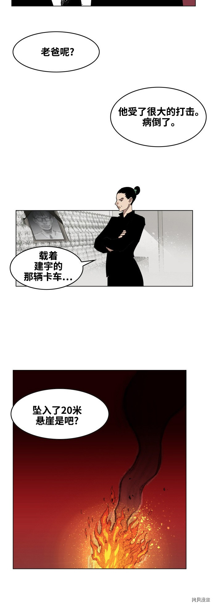 热练战士[拷贝漫画]韩漫全集-第77话无删减无遮挡章节图片 