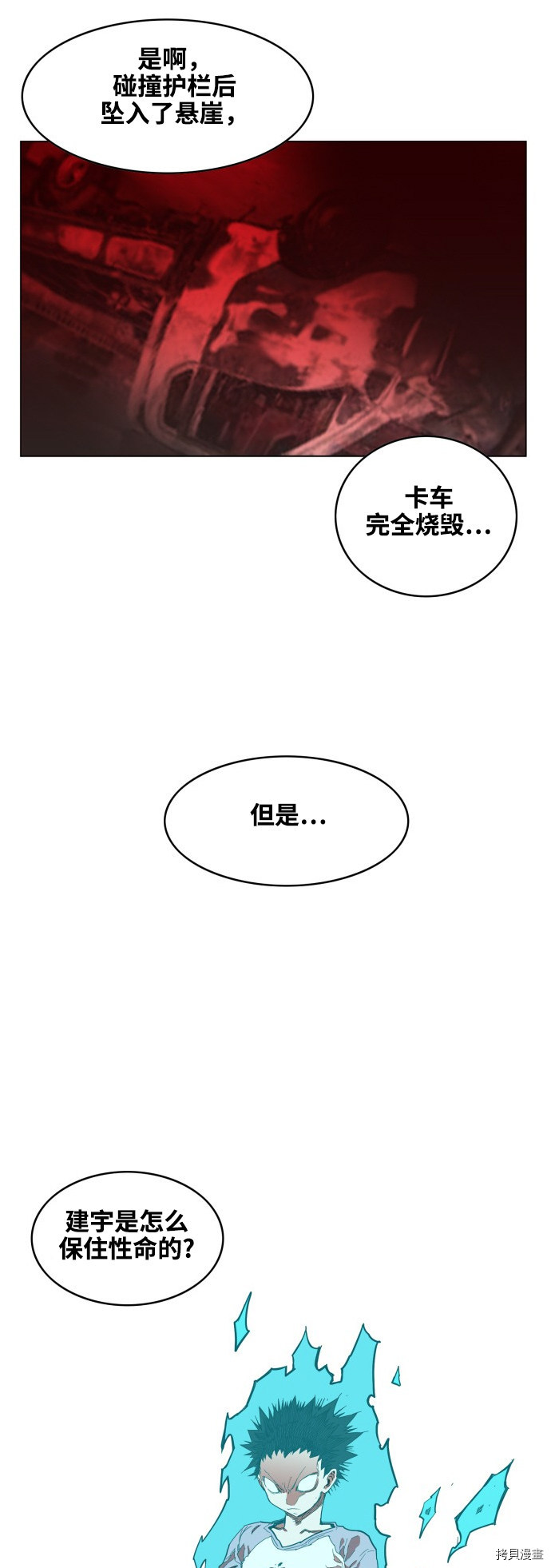 热练战士[拷贝漫画]韩漫全集-第77话无删减无遮挡章节图片 