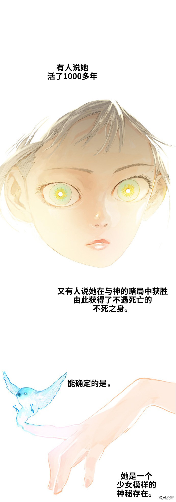热练战士[拷贝漫画]韩漫全集-第77话无删减无遮挡章节图片 
