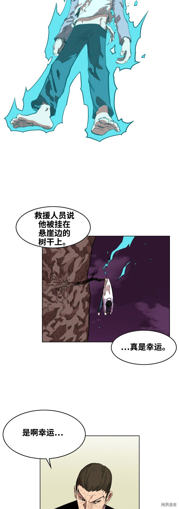 热练战士[拷贝漫画]韩漫全集-第77话无删减无遮挡章节图片 