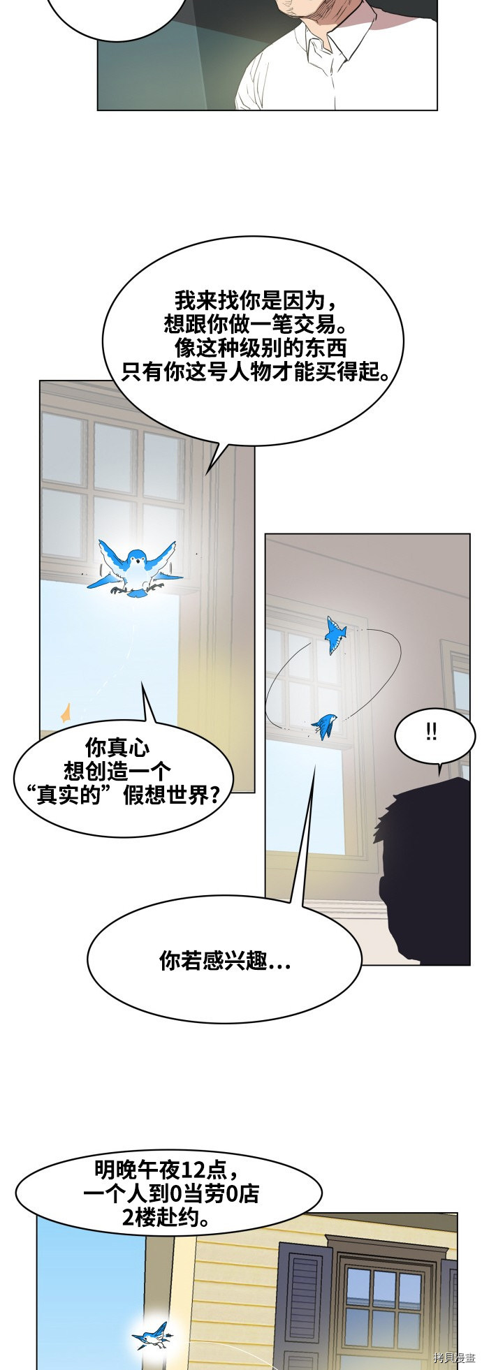 热练战士[拷贝漫画]韩漫全集-第77话无删减无遮挡章节图片 