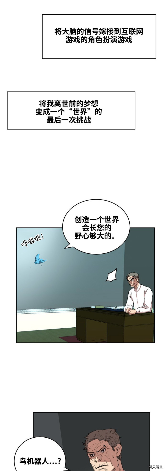 热练战士[拷贝漫画]韩漫全集-第77话无删减无遮挡章节图片 