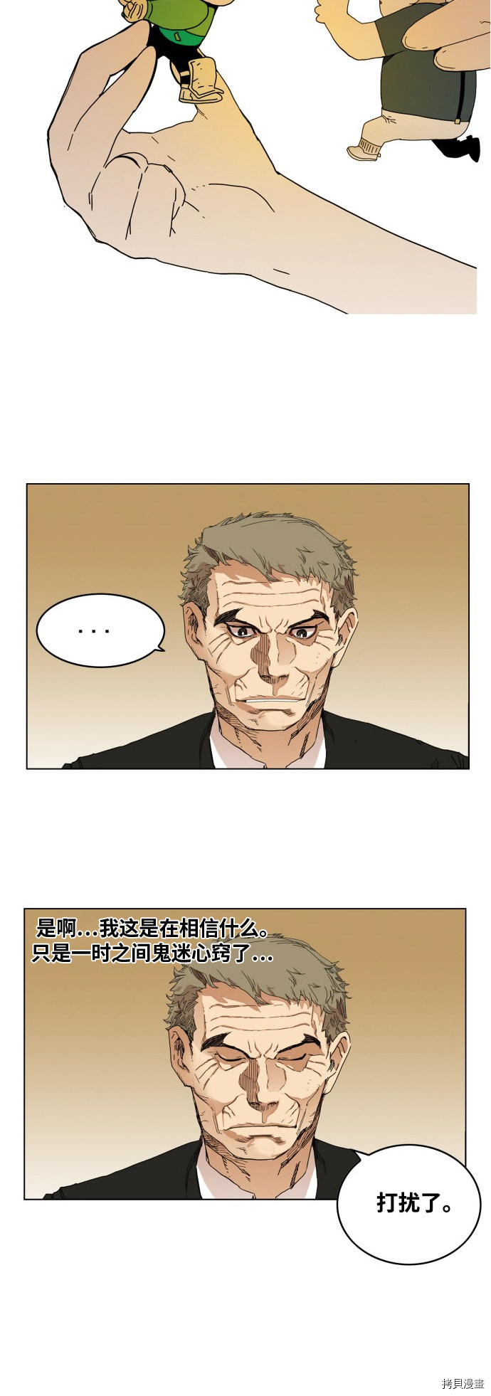 热练战士[拷贝漫画]韩漫全集-第77话无删减无遮挡章节图片 