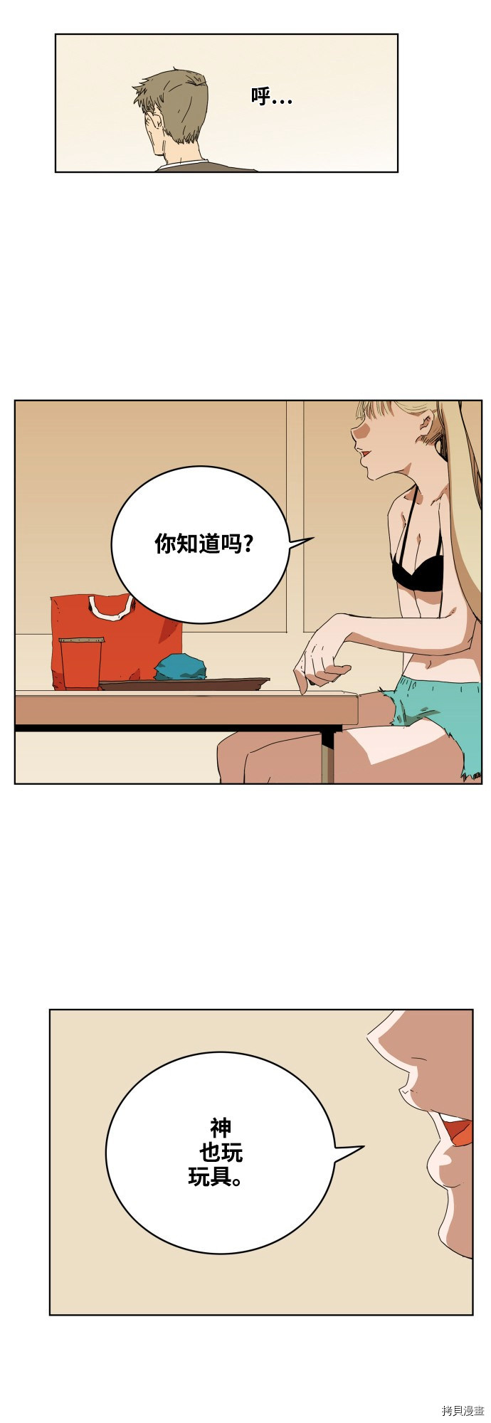 热练战士[拷贝漫画]韩漫全集-第77话无删减无遮挡章节图片 