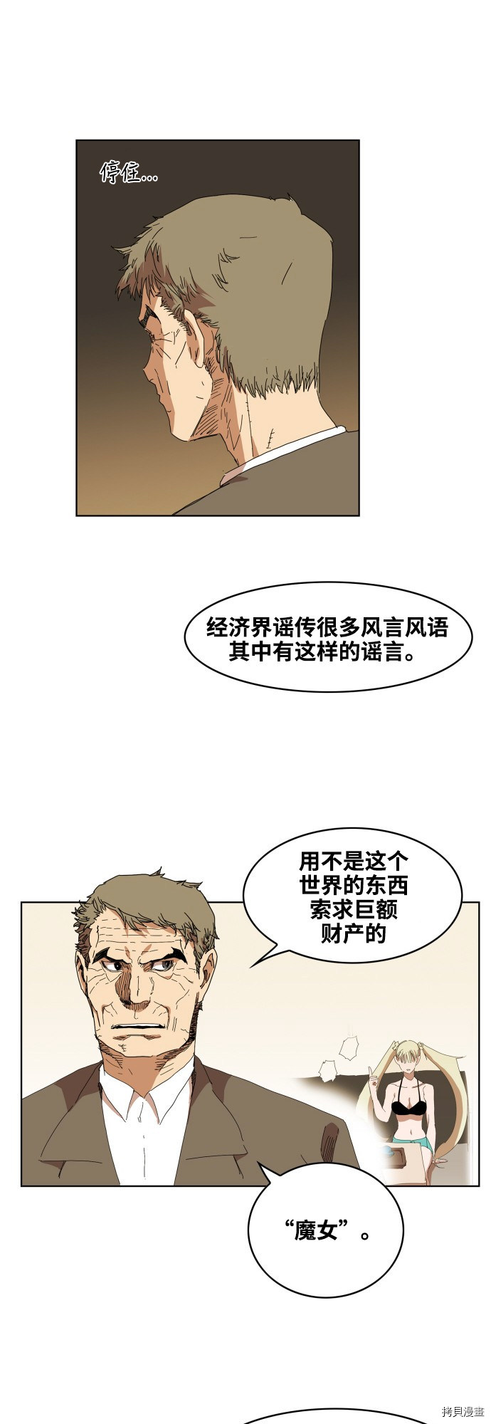 热练战士[拷贝漫画]韩漫全集-第77话无删减无遮挡章节图片 