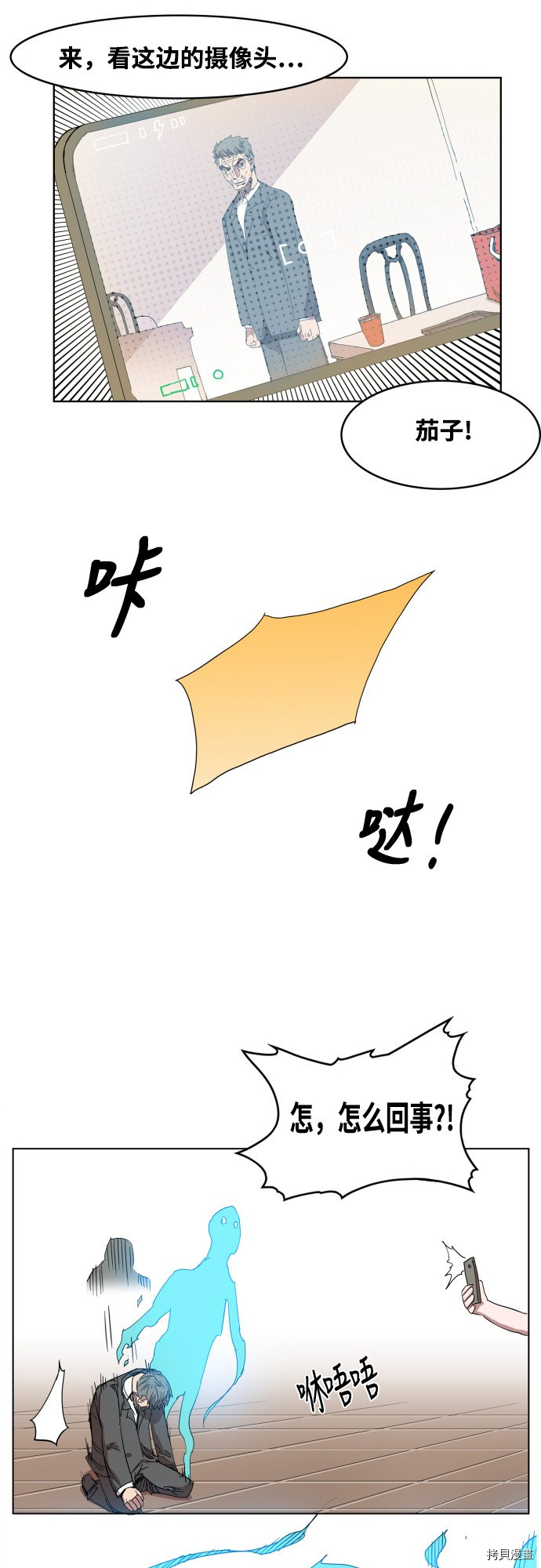 热练战士[拷贝漫画]韩漫全集-第77话无删减无遮挡章节图片 