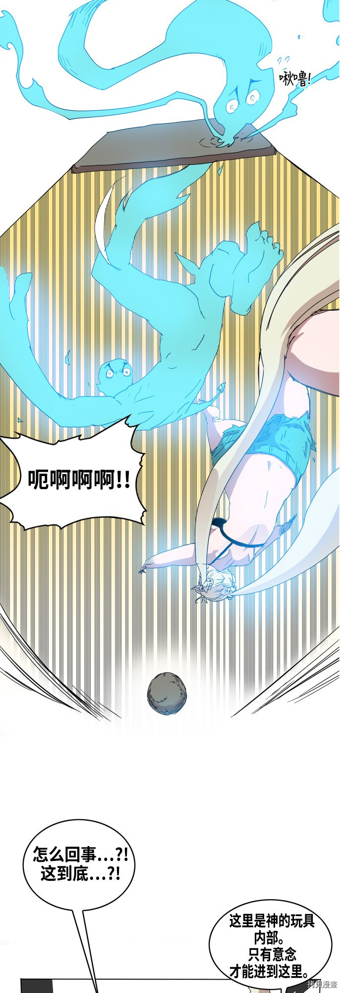 热练战士[拷贝漫画]韩漫全集-第77话无删减无遮挡章节图片 