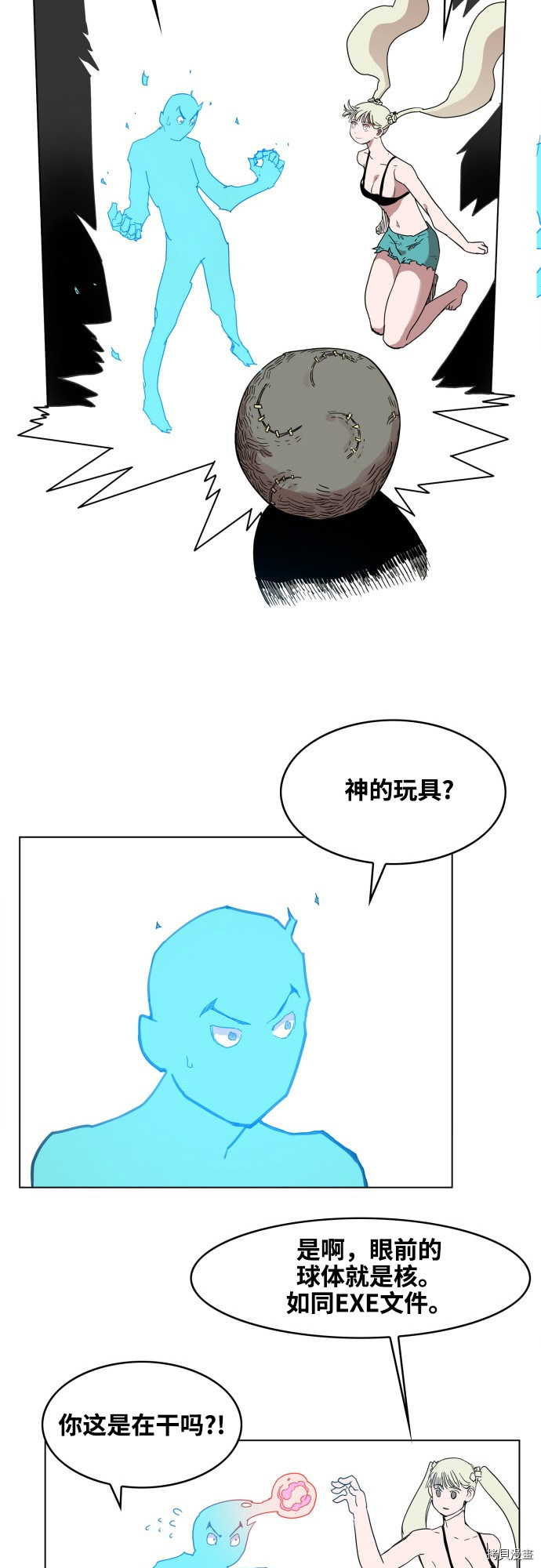 热练战士[拷贝漫画]韩漫全集-第77话无删减无遮挡章节图片 