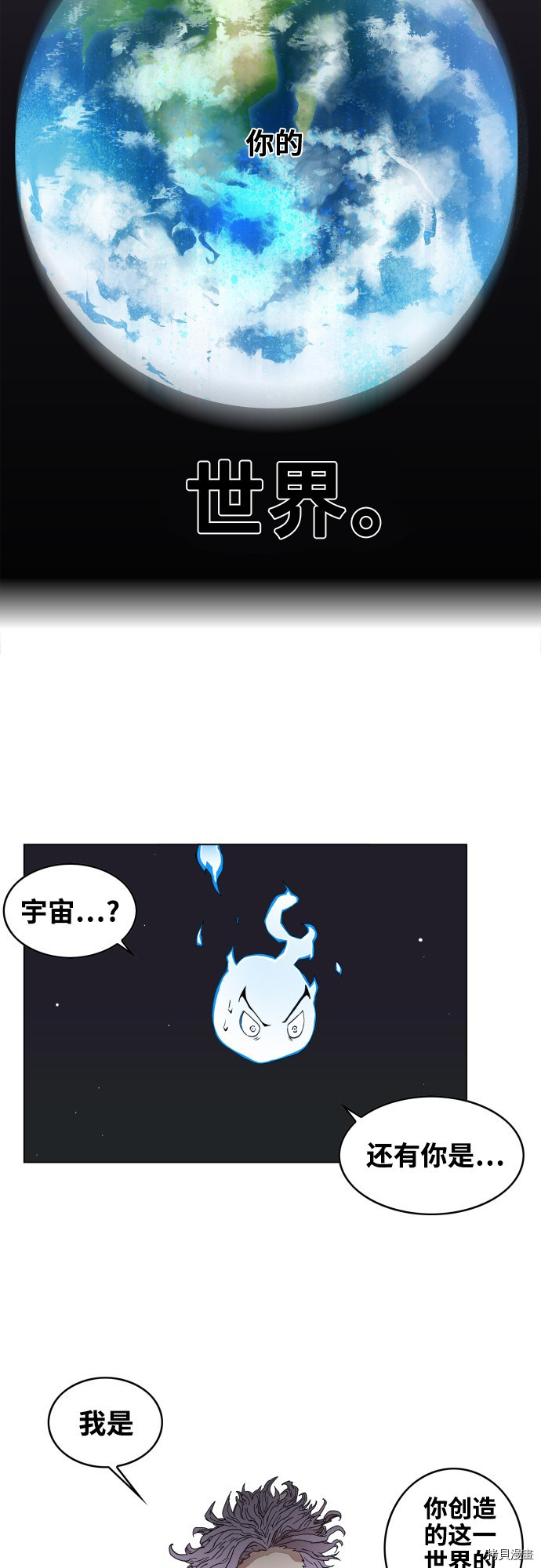 热练战士[拷贝漫画]韩漫全集-第77话无删减无遮挡章节图片 