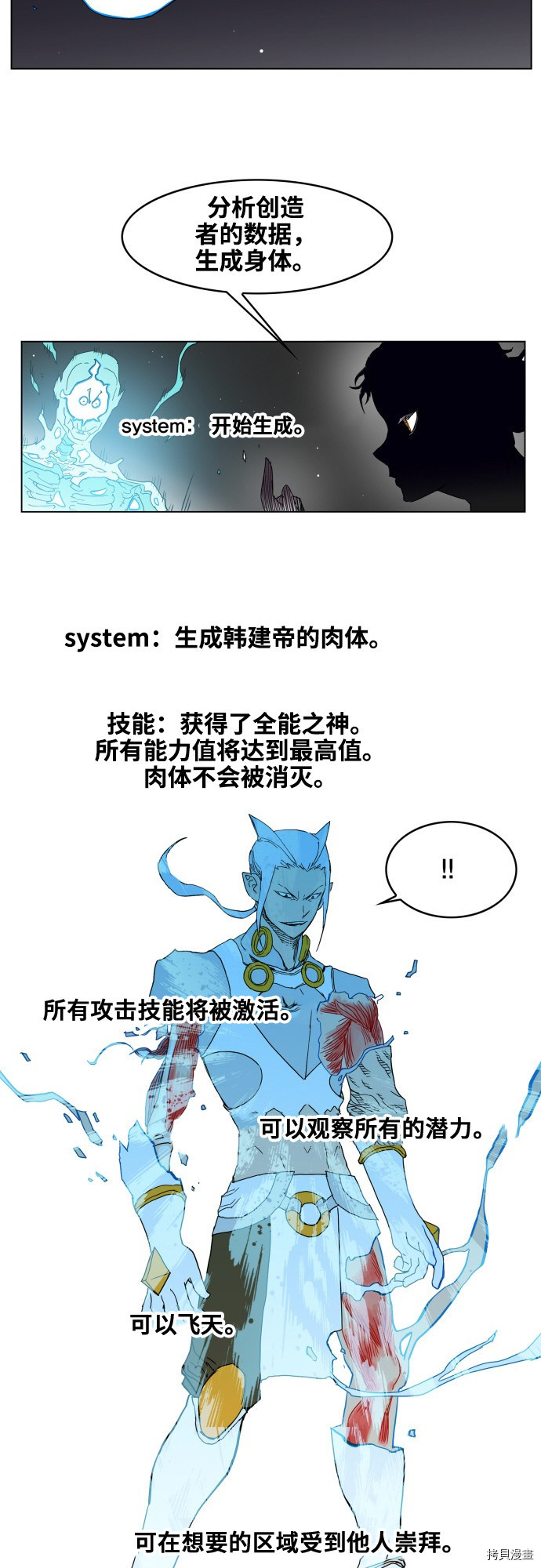 热练战士[拷贝漫画]韩漫全集-第77话无删减无遮挡章节图片 
