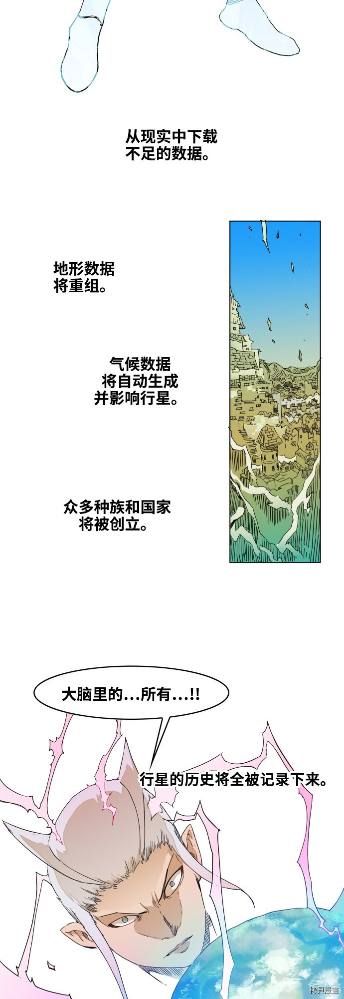热练战士[拷贝漫画]韩漫全集-第77话无删减无遮挡章节图片 