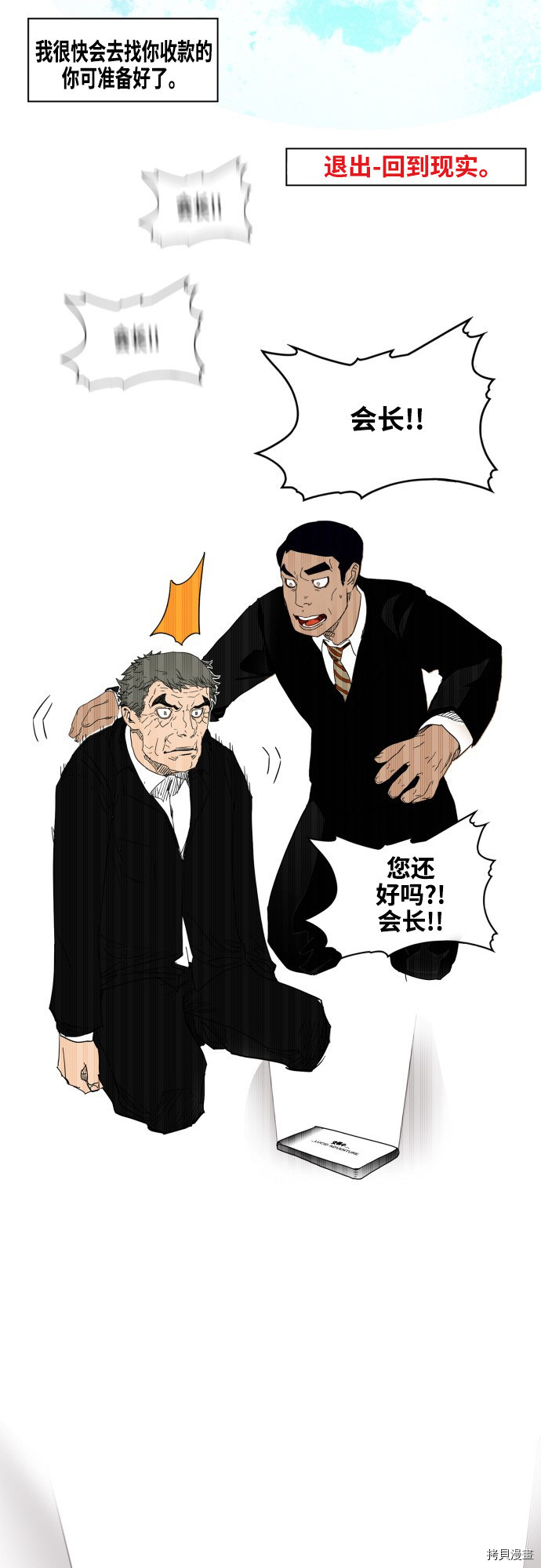 热练战士[拷贝漫画]韩漫全集-第77话无删减无遮挡章节图片 