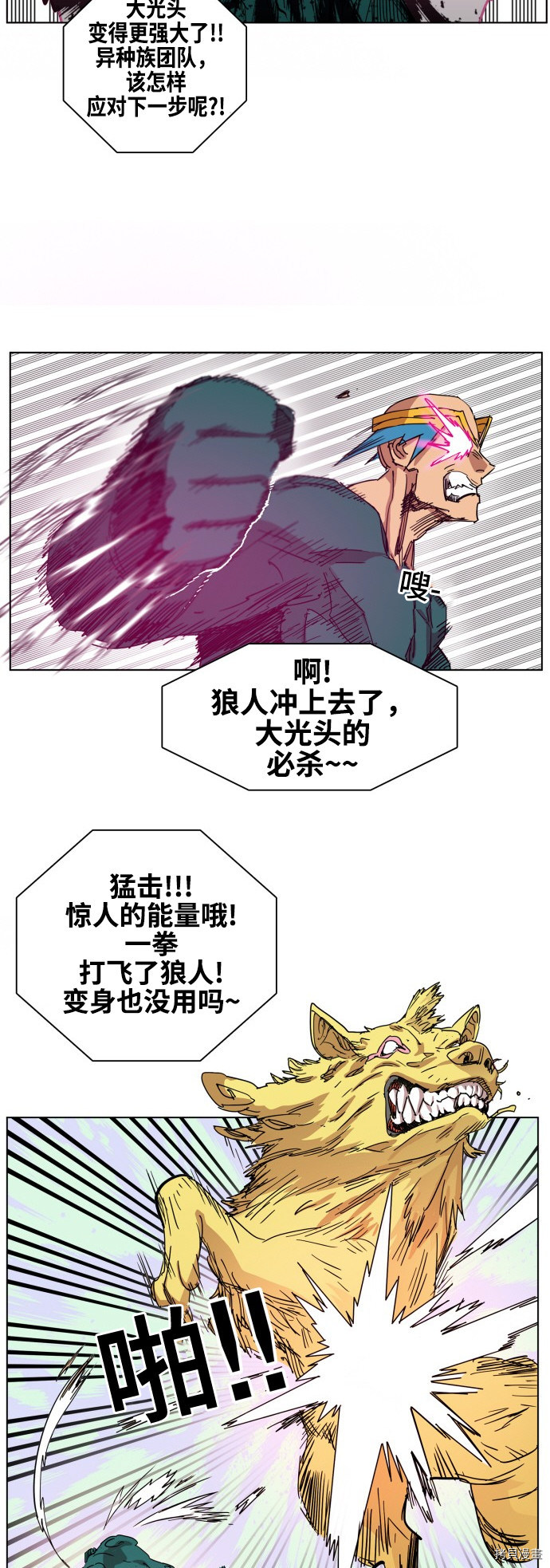 热练战士[拷贝漫画]韩漫全集-第78话无删减无遮挡章节图片 