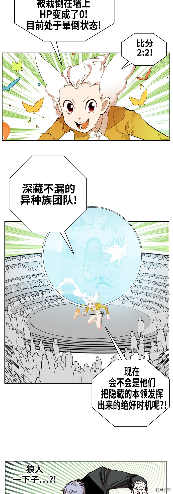 热练战士[拷贝漫画]韩漫全集-第78话无删减无遮挡章节图片 